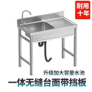 厨房不锈钢水槽台面一体洗菜盆大单盆单槽简易洗碗槽立式水槽单槽