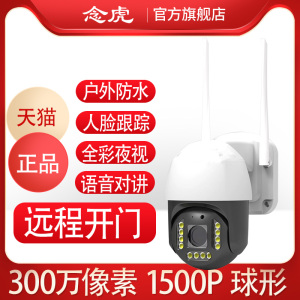 念虎卷帘门手机远程WIFI开门遥控器卷闸门手机开门户外防水摄像头