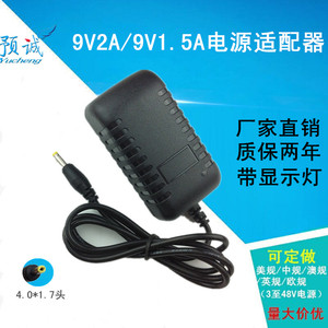 金正 金立便携式移动DVD EVD 小电视9V1.5A电源适配器充电器4.0MM