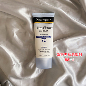 现货美版露得清蓝管Ulta Sheer低敏高倍防晒霜乳液海滩清爽SPF70