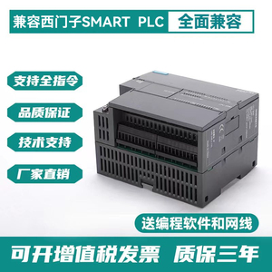国产西门子S7-200CN SMART CPUSR40 SR20 ST30 CPUST20 PLC控制器