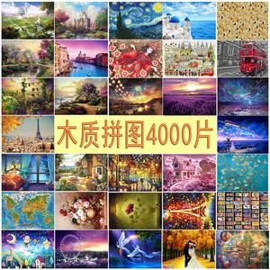 木质4000片成人拼图1000款儿童益智减压玩具送女生日礼物进口品质