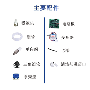 商用洗碗机自动药液分配器抽洗涤剂催干剂双电机全自动抽液蠕动泵