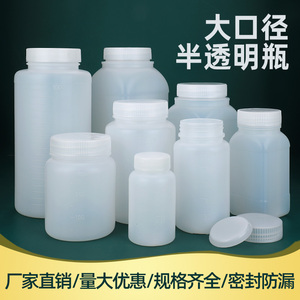 包邮100/250/300/500ml/1000毫升塑料瓶PE半透明广口瓶试剂瓶1L