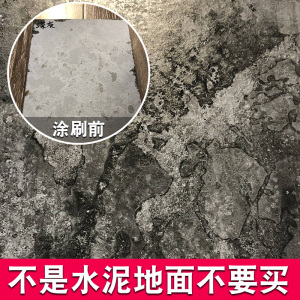 仿古地坪漆环氧树脂水泥地面漆复古地板漆室内家用艺术自流平油漆