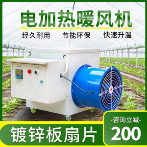 工业用电暖风机养殖育雏保温大功率热风机电热风炉工程用烘干设备