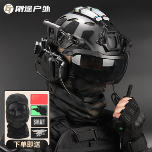 美式海豹FAST SF战术头盔面罩耳机防雾护目镜wargame装备cs野战