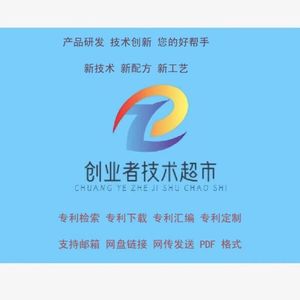 新版涤纶长丝POY和FDY用油剂制备加工方法及应用专利技术资料集