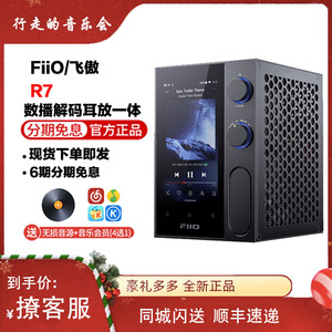 FiiO飞傲R7网络流媒体无损音乐播放器蓝牙解码耳放一体机转盘前级