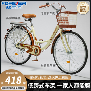 上海永久牌自行车24寸男女式成年人轻便复古通勤代步学生淑女单车