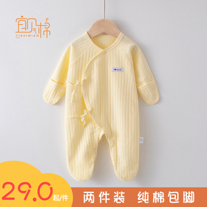 婴儿衣服春秋新生儿包脚连体衣0-3个月宝宝全棉包手连袜连身衣A类