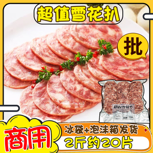 牛肉风味扒商用早餐烤肉火锅麻辣烫食材腌制冷冻汉堡三明治肉片