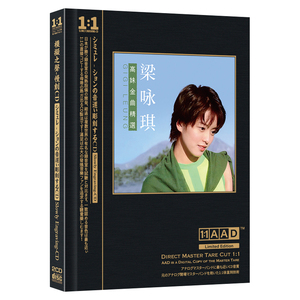 梁咏琪cd 胆小鬼 短发 正版AAD1:1母盘直刻无损音质高品质光盘2CD