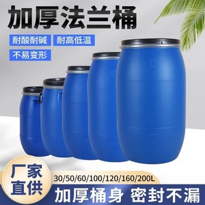 全新料法兰桶食品级60L升大口铁箍桶120kg发酵泔水桶实验室废液桶