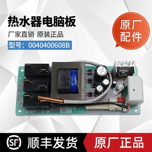 适用海尔热水器电脑板电源主板ES60H-ES50H-ES80H-J5-HL5-HD3(E