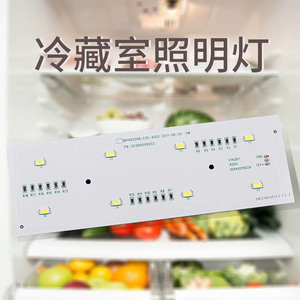 适用海尔冰箱冷藏室照明灯LED灯条BCD-649WDVC/625WDGEU1/622WDCA