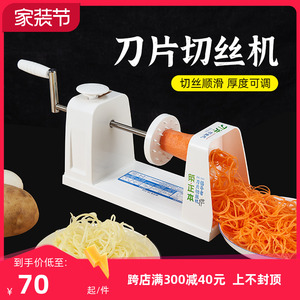 正本 切瀑布土豆丝刨丝器神器商用长千丝机器胡萝卜手摇网红火锅