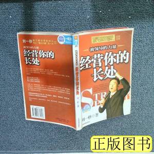 原版书籍动力成功学之攻心销售刘一秒9787801665348中国档案出版