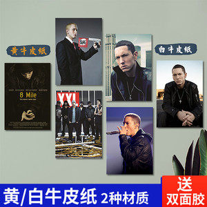Eminem痞子阿姆艾米纳姆海报说唱嘻哈饶舌音乐装饰挂画歌手墙贴图