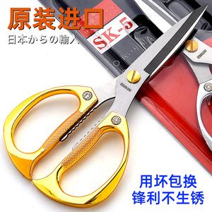 日本进口剪刀家用304不锈钢厨房剪肉鸡鸭鹅骨头专用杀鱼强力剪子