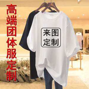 LOGO定制t恤短袖广告文化衫班服diy工作服衣服棉质订做工衣印字图