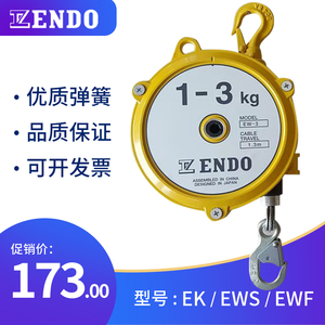 原装弹簧平衡器ENDO远藤3-4.5-9-15-22kg自锁助力拉力器EW/ZW/HW