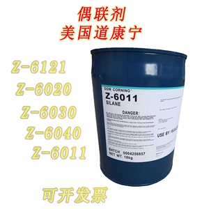 Z6030美国道康宁Z6121硅烷偶联剂Z6020玻璃纤维附着力促进剂Z6011