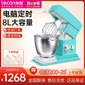 乐创 和面机商用揉面打蛋器鲜奶机7升8L搅拌全自动静音电动厨师机