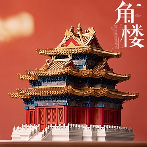 千年榫故宫角楼榫卯积木玩具中国风古建斗拱拼装筑模型摆件礼品