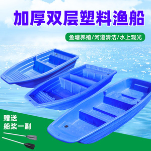 塑料船渔船纤维鱼塘pe胶塑胶船艇养殖船钓鱼船打渔船硬底双人小船
