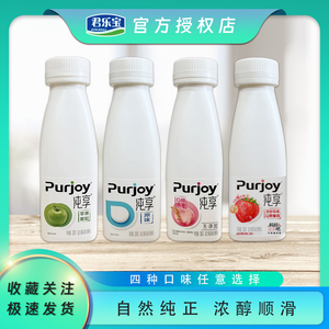 君乐宝纯享酸奶300g 益生菌活性发酵乳 苹果 白桃燕麦 原味