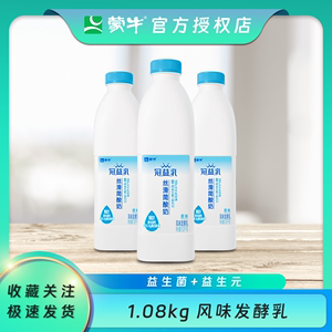 蒙牛冠益乳丝滑简酸奶1.08g简配方 原味风味发酵乳早餐奶