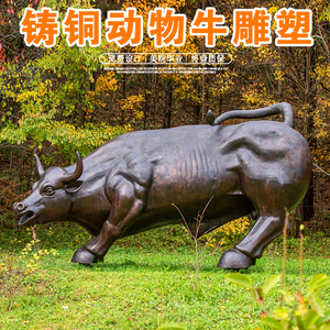 铸铜牛动物雕塑定制华尔街牛耕地牛玻璃钢卡通牛户外公园落地摆件