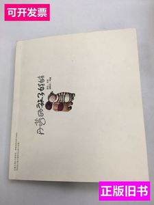 图书原版丹塔的袜子娃娃 丹塔/黄山书社/2008-01/平装