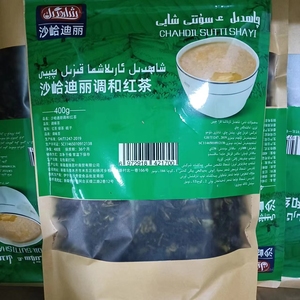 新疆伊犁沙合迪丽奶茶专用散茶美味奶茶饭店调和茶红茶绿茶栀子茶