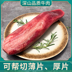 去皮牛舌头整条新鲜牛口条生鲜烧烤肉食材潮汕牛肉火锅可帮厚切片