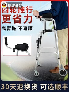 德国进口老人助行器辅助行走器残疾人拐杖助步器康复训练器材走路