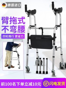 德国进口残疾人助行器四脚老人助步器瘫痪脑血栓康复器材老年下肢