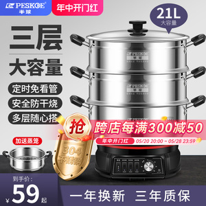 半球电蒸锅家用多功能蒸锅三层大容量自动断电早餐机小型蒸菜神器