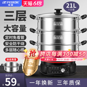 半球电蒸锅家用多功能蒸锅三层大容量自动断电早餐机小型蒸菜神器