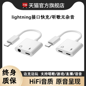 二合一充电宝有线耳机转接头适用Apple苹果iPadoppo小米vivo转换器快充转换头音频声卡平板手机转接线