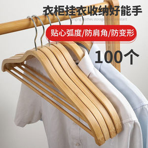 无痕衣架家用挂衣100个衣撑子衣柜收纳竹制非实木质不起包服装店