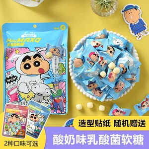 台湾进口儿童零食授权蜡笔小新HauMaxQ乳酸菌软糖水蜜桃酸奶风味