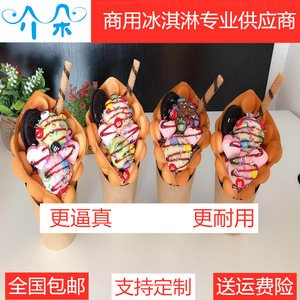 仿真港式鸡蛋仔冰淇淋展示模型定制甜品假冰激凌球滋蛋仔摆设道具