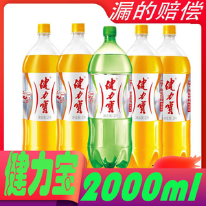 健力宝2升 橙蜜味 柠蜜味碳酸汽水果味饮料大瓶分享装饮品