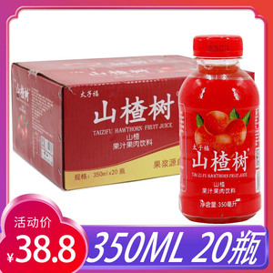 太子福山楂树果汁果肉饮料苹果醋酸梅汤350ml*20瓶整箱酸甜饮品