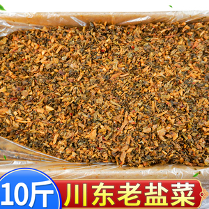 川东老盐菜带箱12斤整箱商用四川盐菜梅干菜扣肉烧白芽菜包子腌制