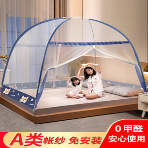 日本进口蒙古包蚊帐家用卧室免安装学生宿舍防摔儿童折叠床上帐篷