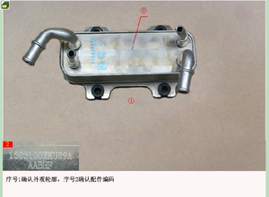 长城哈佛H6酷派H7魏派VV7变速箱机油散热器油冷器波箱散热器原厂