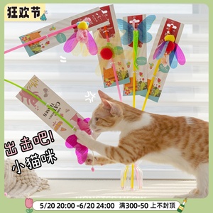 台湾Amy&Carol逗猫棒仿真昆虫响纸铃铛毛线细麻绳伸缩长杆猫玩具